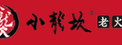 小龙坎老火锅 小龙坎老火锅